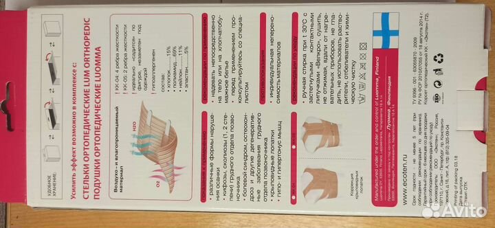 Корректор осанки Ecoten kk-04 XL