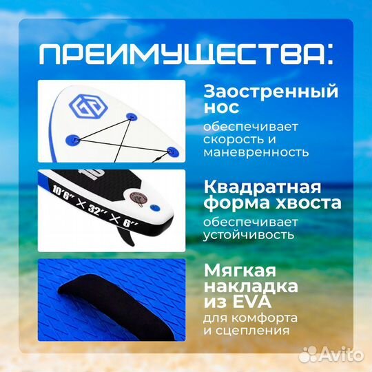Сапборд sup board