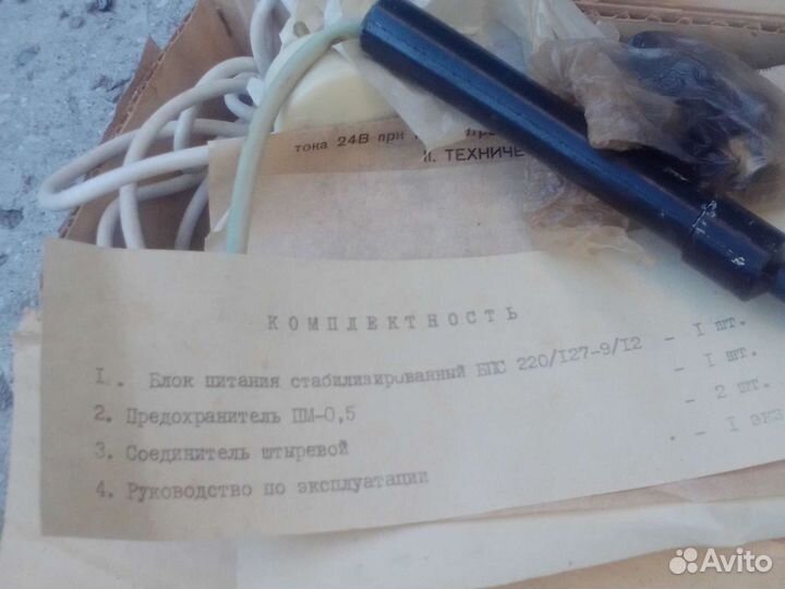 Аппарат для выжигания.иссср