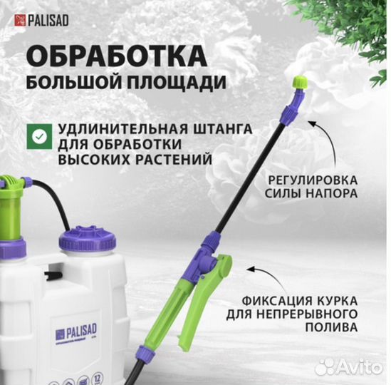 Опрыскиватель