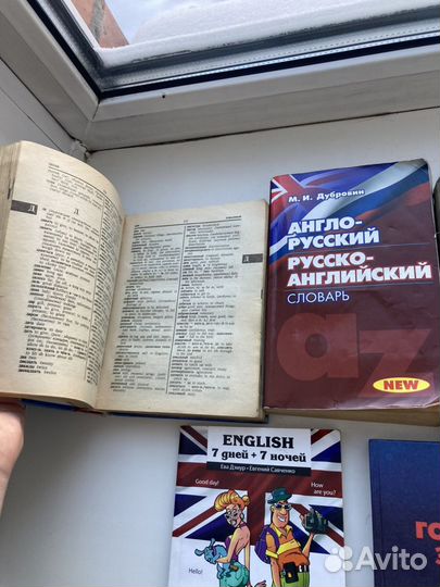 Англо русские словари