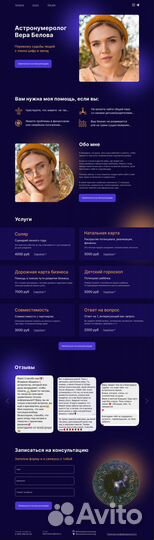 Веб дизайнер