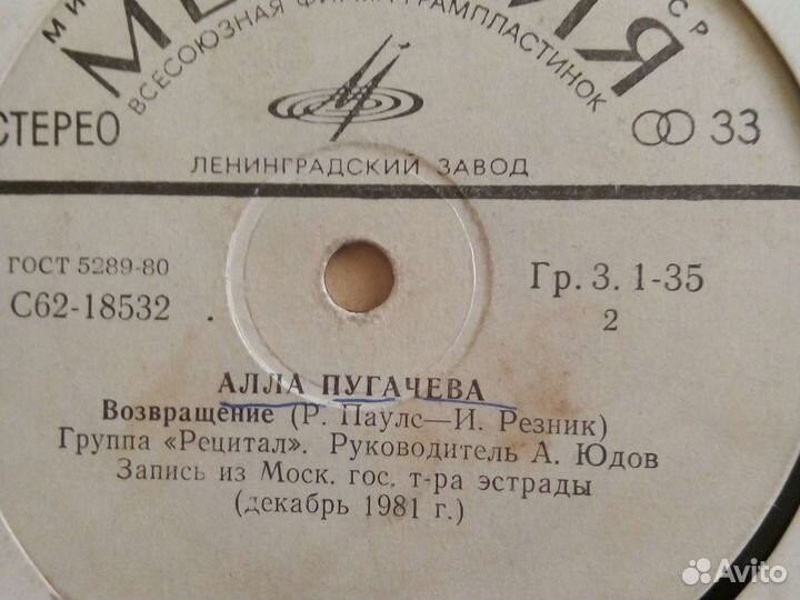 Пластинки виниловые