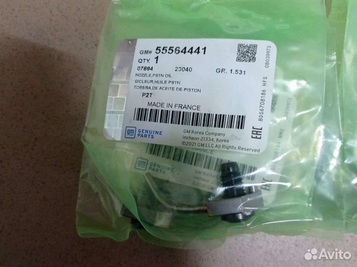 Форсунка масляная GM 55564441 комплект