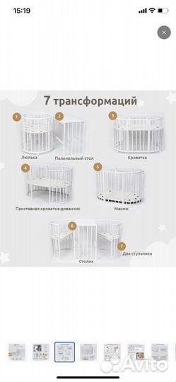 Продам детскую кроватку-трансформер 7 в 1