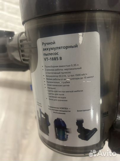 Пылесов вертикальный Vitek VT-1886 B