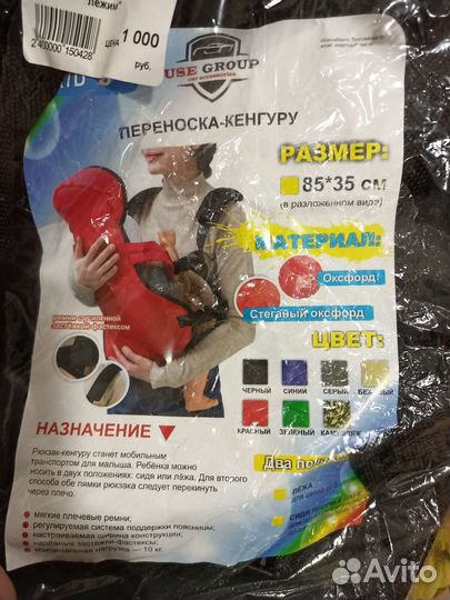 Переноса кенгуру