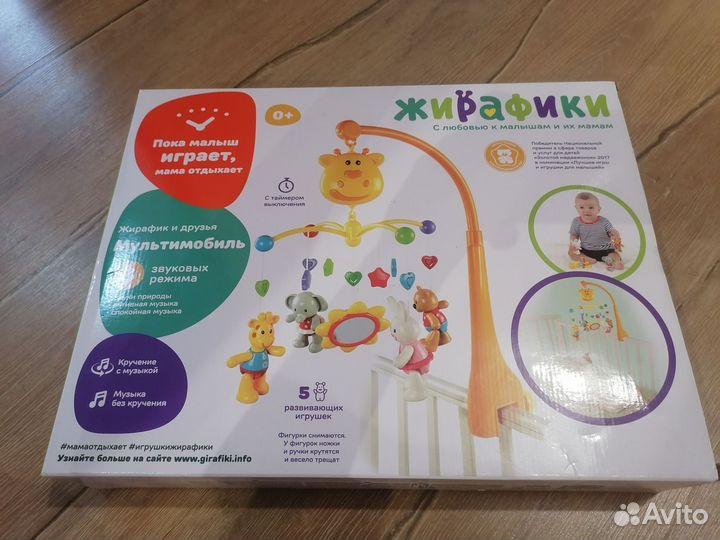 Мобиль на кроватку жирафики