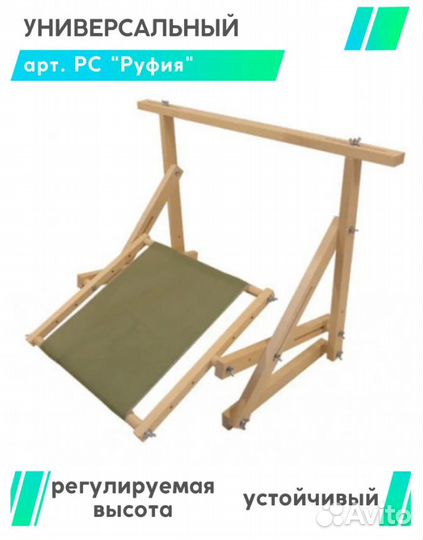 Универсальный станок для вышивания крестом