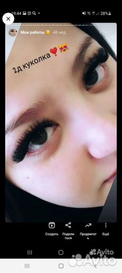 Наращивание ресниц