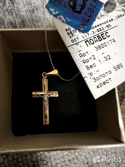 Золотой крест