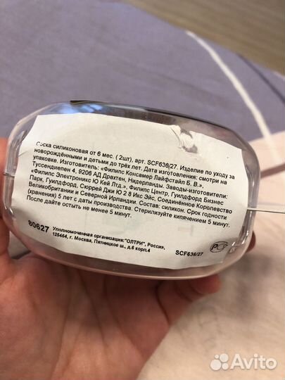 Соски бутылочные Avent 6+ для густых дидкостей