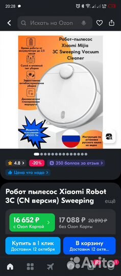 Робот-пылесос xiaomi mijia 3c