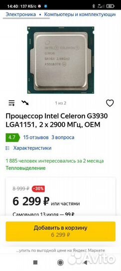 Материнская плата, процессор и оперативная память