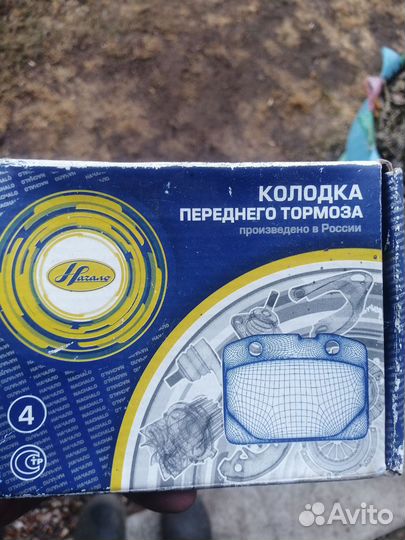 Продам новые тормозные колодки на ваз 1111 ока