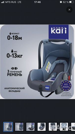 Автолюлька от 0 до 13 кг