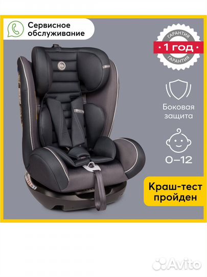 Детское автокресло от 0 до 36