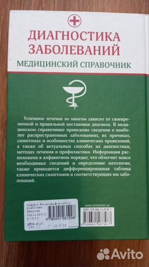 Книги по медицине