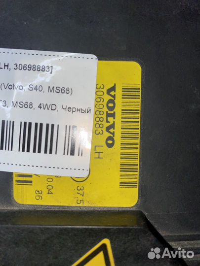 Фара левая 30698883 Volvo S40 MS MS68