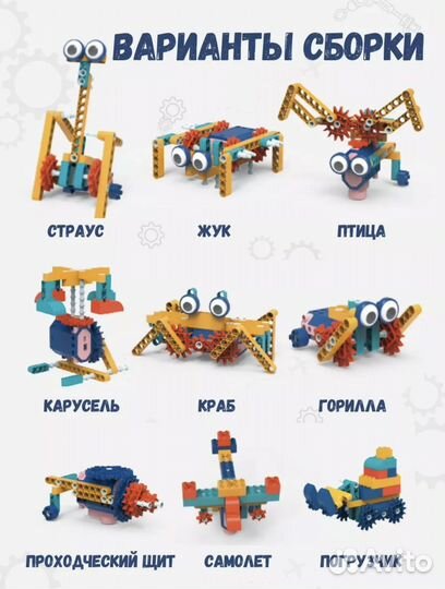 Электронный развивающий конструктор роботов новый