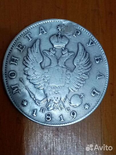 Рубль 1819 г