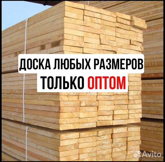 Доски обрезные : елка, Только оптом, от 40м3