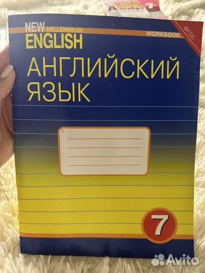 Рабочая тетрадь по английскому 7 класс