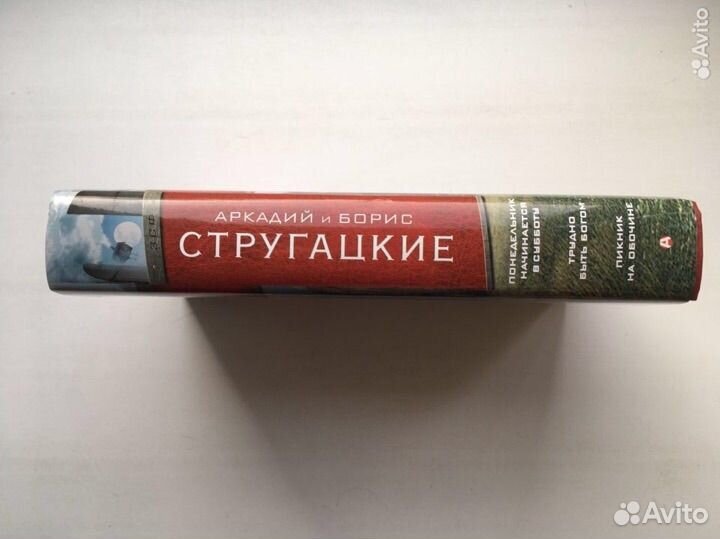 Стругацкие: Звезды советской фантастики