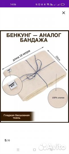 Послеродовой бандаж Бенкунг