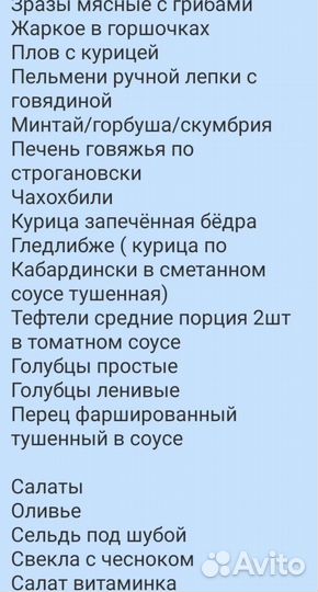 Доставка горячих обедов