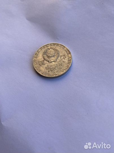 Юбилейные монеты СССР