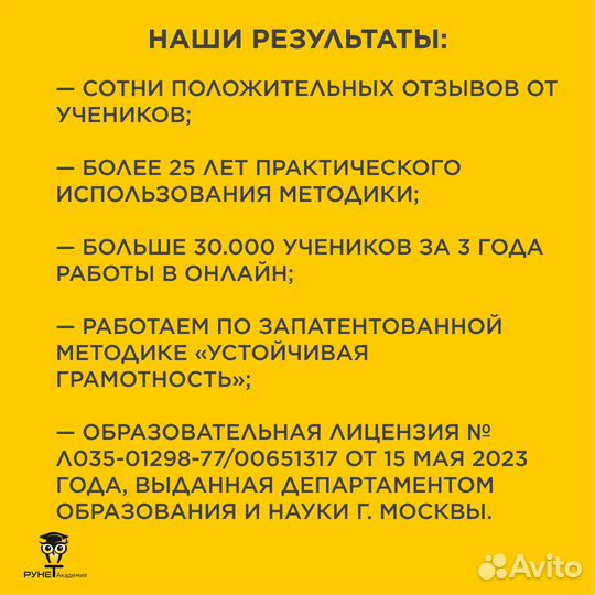 Русский язык онлайн. 7-11 класс