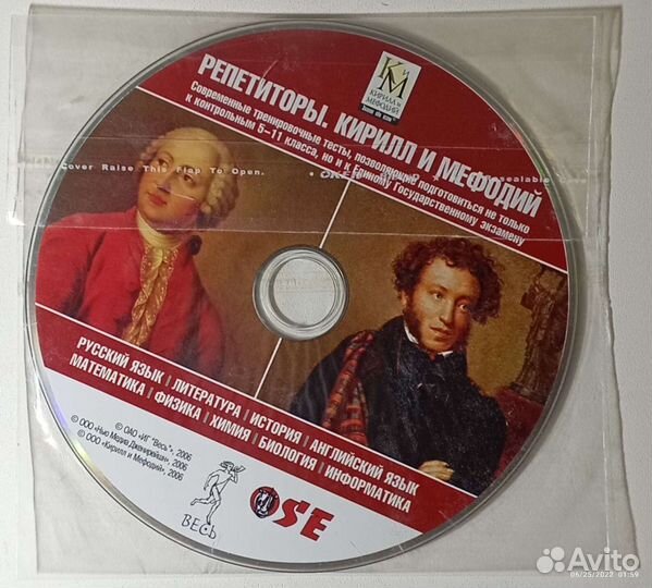 Настольный справочник школьника 5-11кл. 2тома+диск