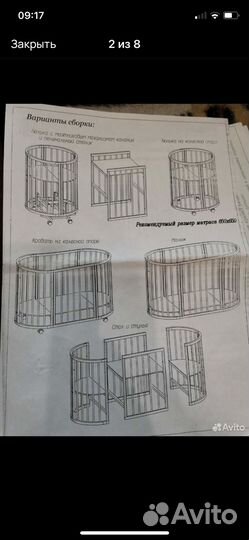 Детская кроватка трансформер 8 в 1