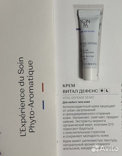 Yonka крем миниатюра
