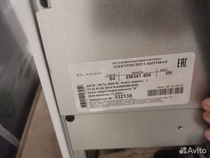 Плита электрическая Darina Classic S EM341 404 W