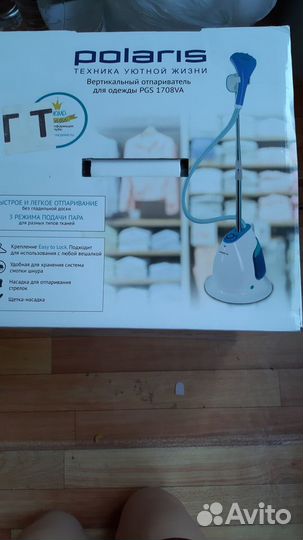 Отпариватель для одежды вертикальный