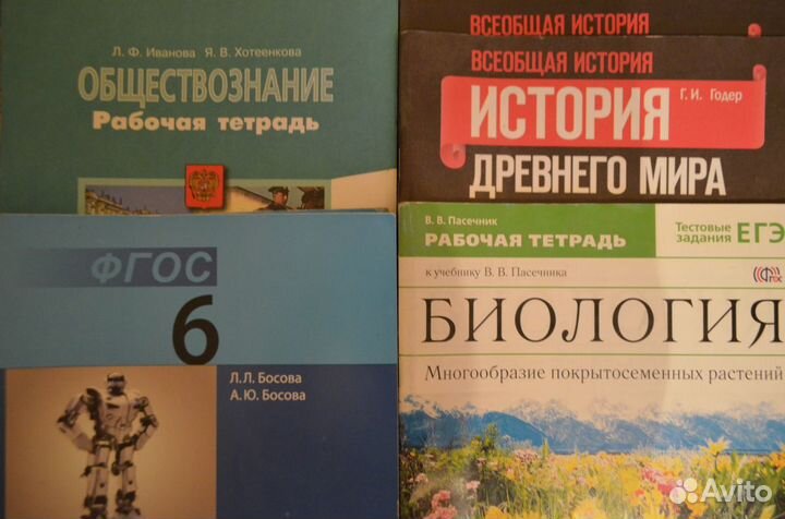 Рабочие тетради, учебные пособия