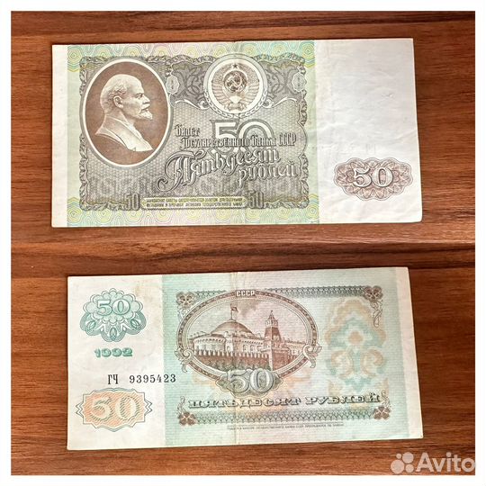 Банкноты СССР