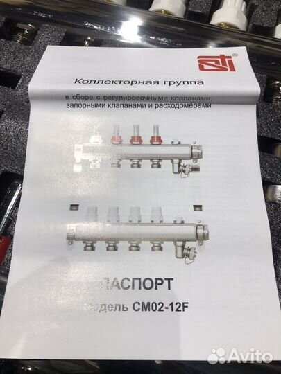 Коллекторная группа 11-вых. для теплого пола