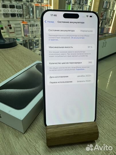 iPhone 15 Pro Max, 256 ГБ