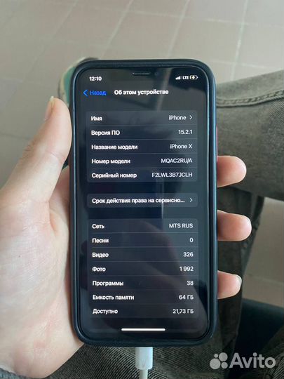 iPhone X, 64 ГБ