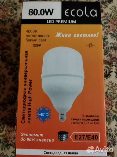 Лампа энергосберегающая