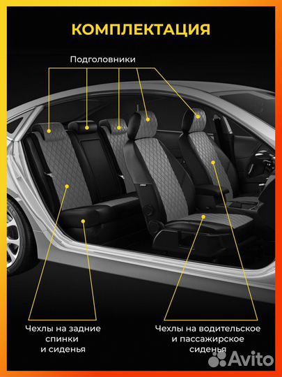 Авточехлы для Шкода Рапид 2 с 2020-н.в