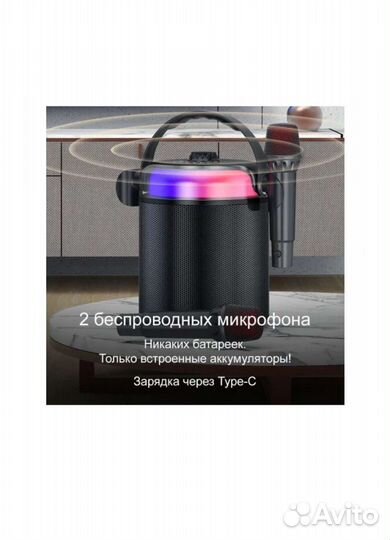 Очень мощная колонка - караоке