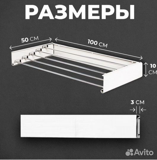 Сушилка для белья настенная складная