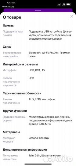 Магнитола toyota avensis 2009-2015