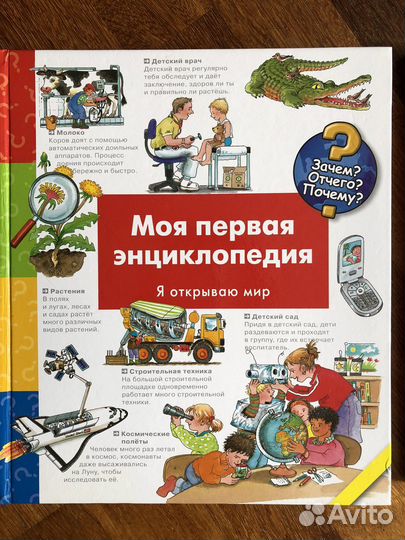 Книги для детей обучающие