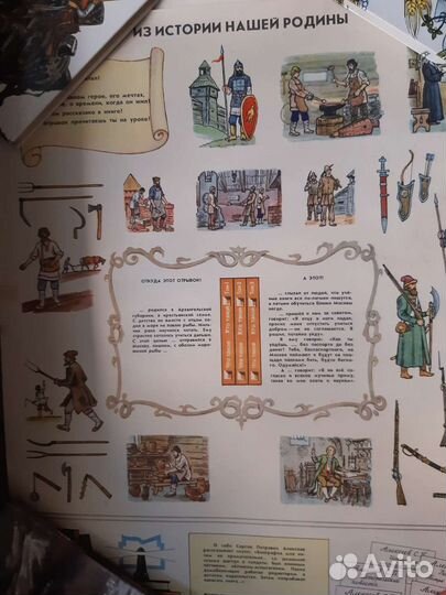 Внеклассное чтение История родины Просвещение 1984