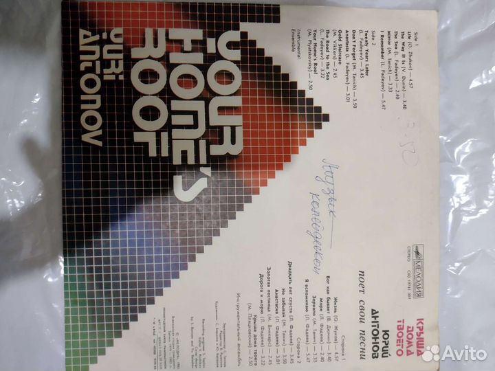 Виниловые пластинки эстарада СССР